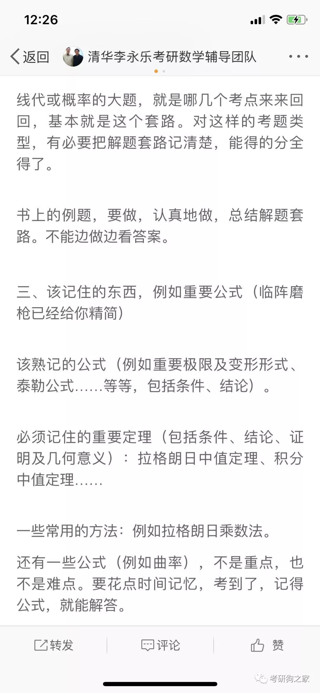 第1164页