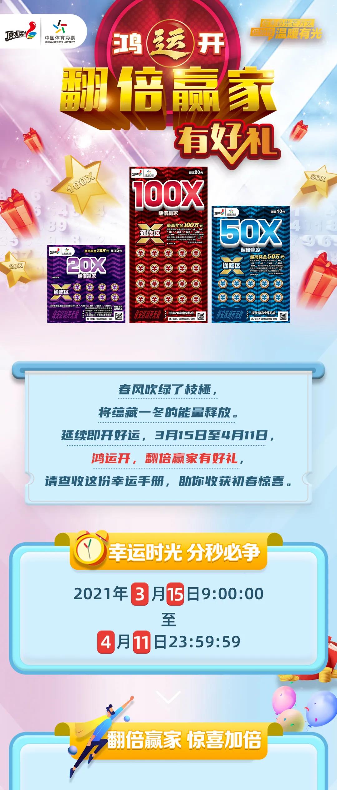 新奥彩天天免费资料,全身心数据计划_搬山境75.944
