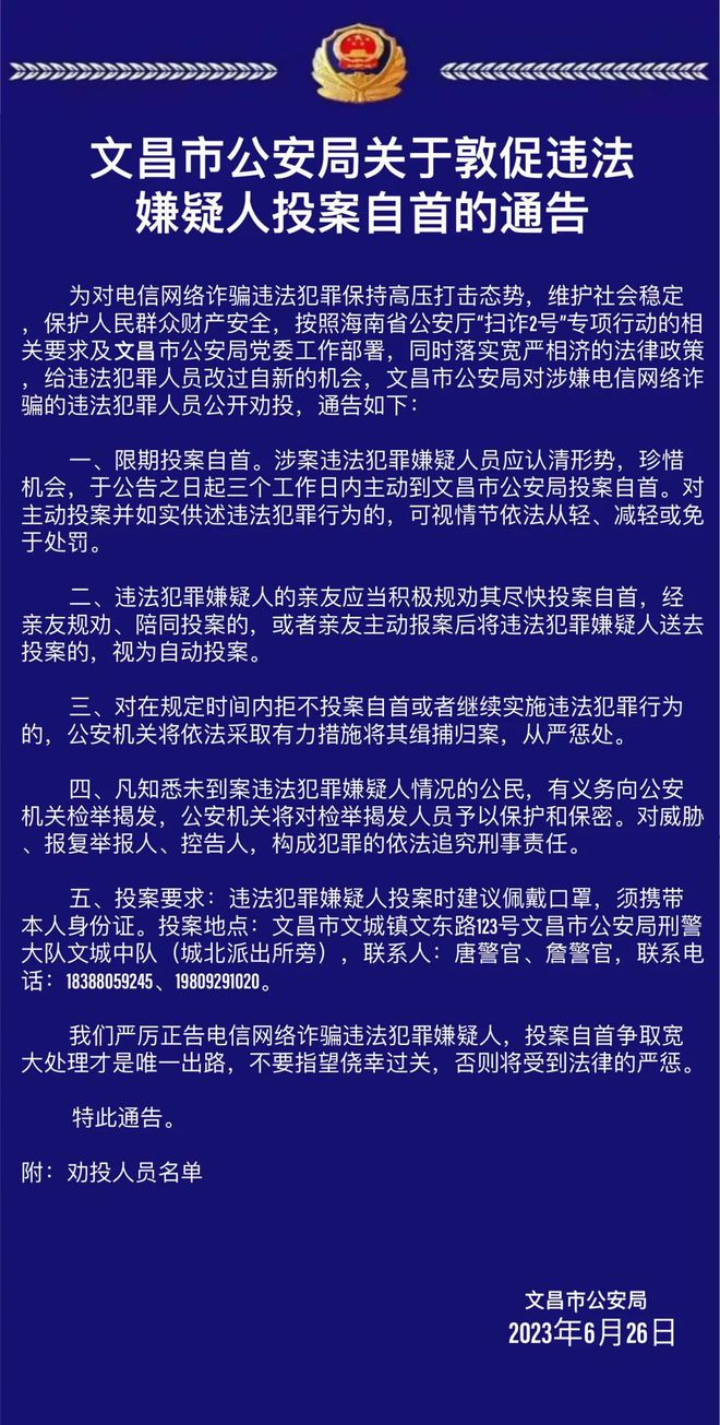海南最新通告详解，步骤指南与更新动态