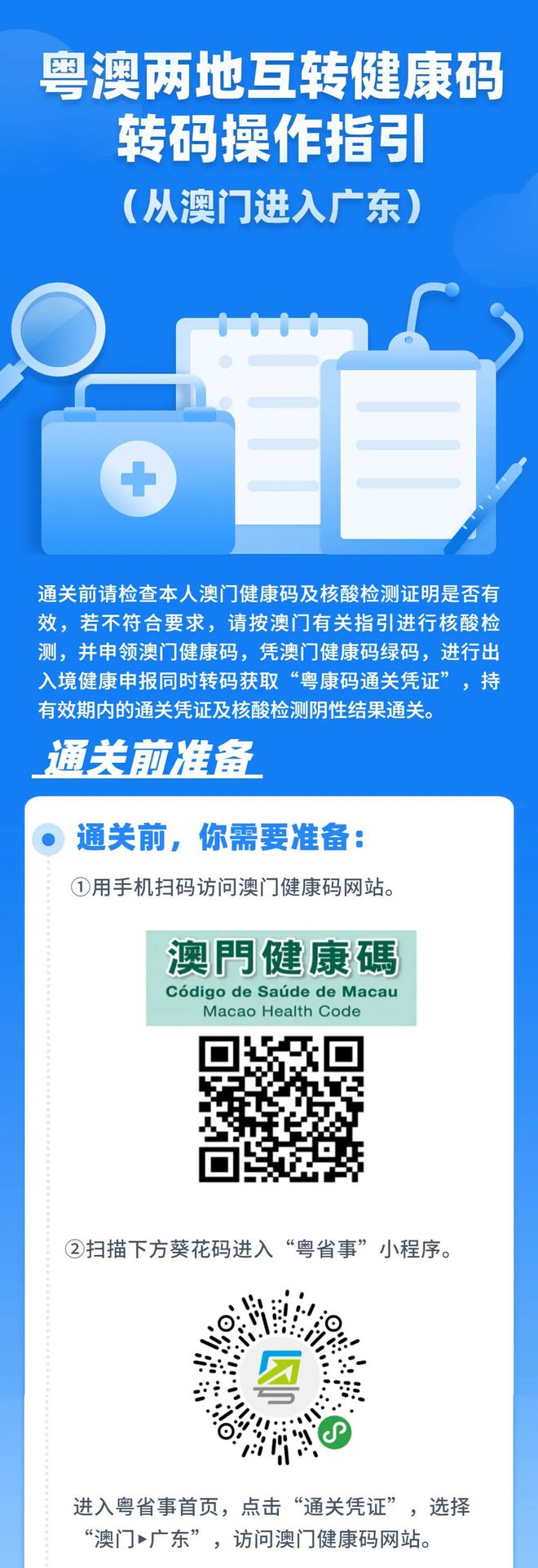 新澳门内部一码精准公开,科学解说指法律_触控版20.690
