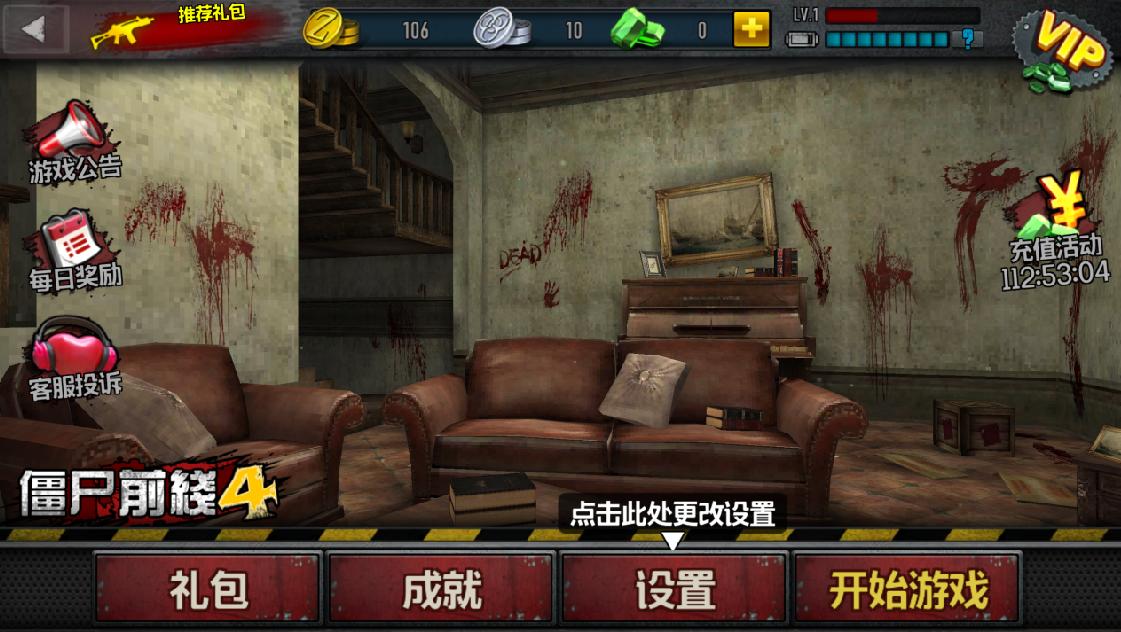 最新僵尸前线，末日生存的终极挑战