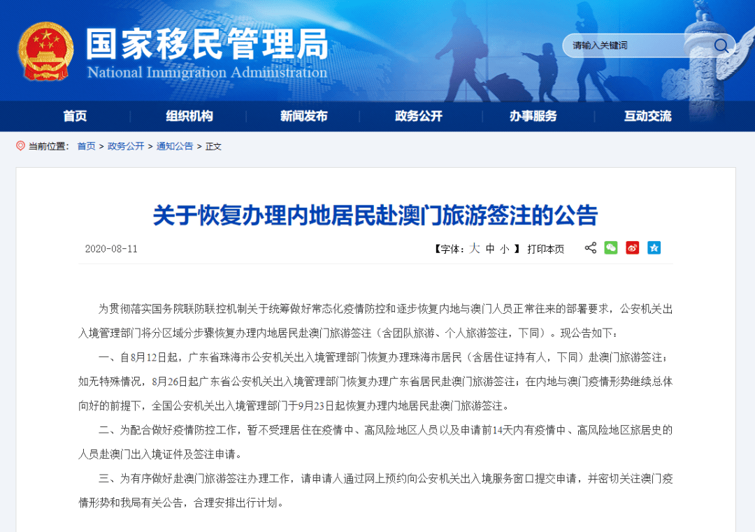 新澳天天开奖资料大全下载安装,目前现象解析描述_旅行版37.644