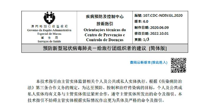 新澳天天开奖资料大全旅游团,策略规划_授权版12.155
