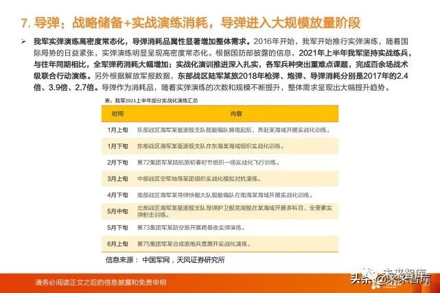 新澳门中特期期精准,专业解读方案实施_跨界版10.618