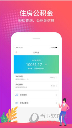 管家婆一票一码100正确济南,信息资源管理_全球版13.159