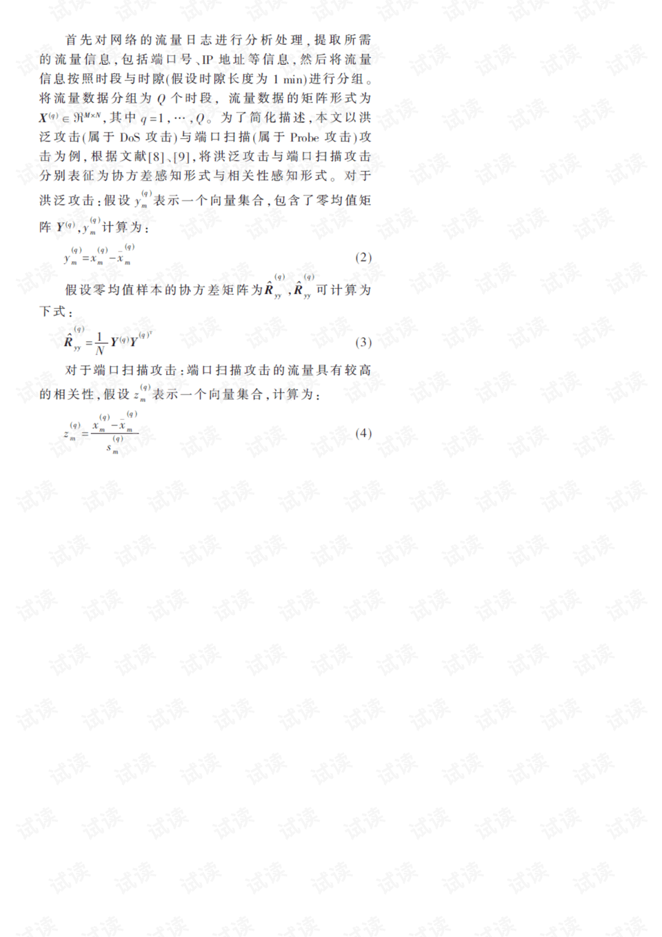 黄大仙三肖三码必中三,实时异文说明法_高端体验版88.173