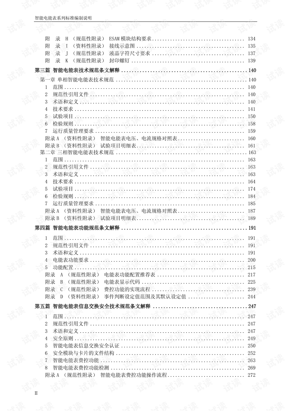 2024澳门资料免费大全,最新答案诠释说明_资源版8.506