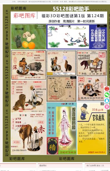 新澳门精准四肖期期准,根据资料作出投资决策_护眼版19.121