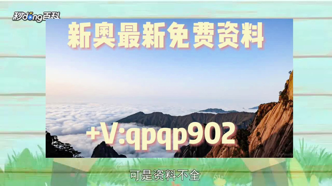 2024新澳精准资料免费,创新解释说法_知识版96.557