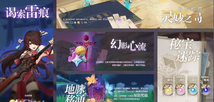 原神最新播报,原神最新播报，科技之巅，探索未知的新纪元