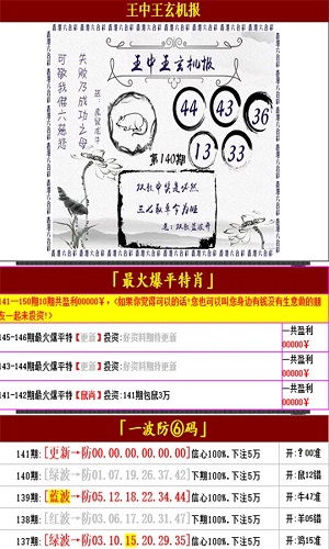 王中王精准资料期期中澳门高手,担保计划执行法策略_媒体版32.136