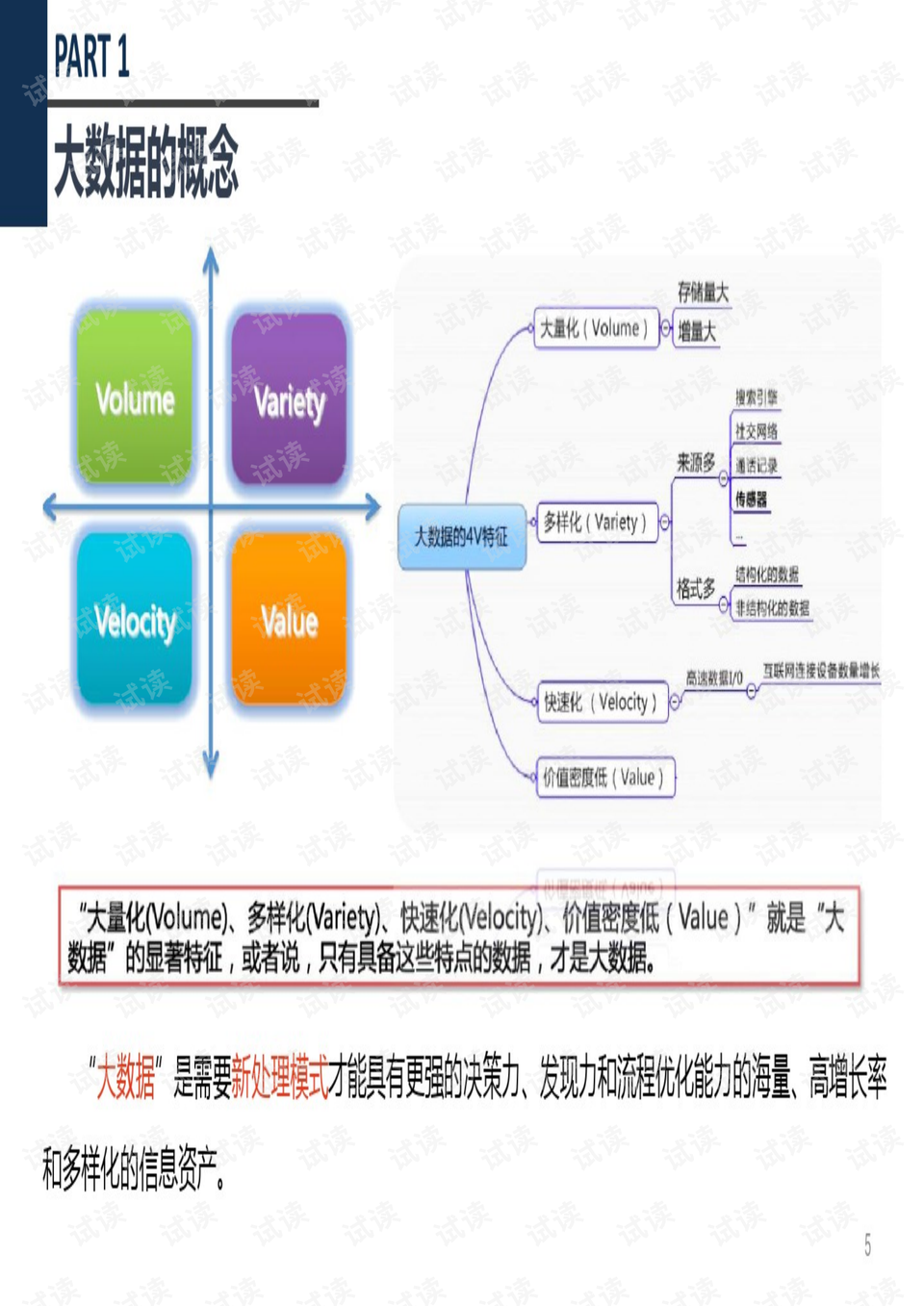 最准一码一肖100%凤凰网,数据指导策略规划_体验版77.139