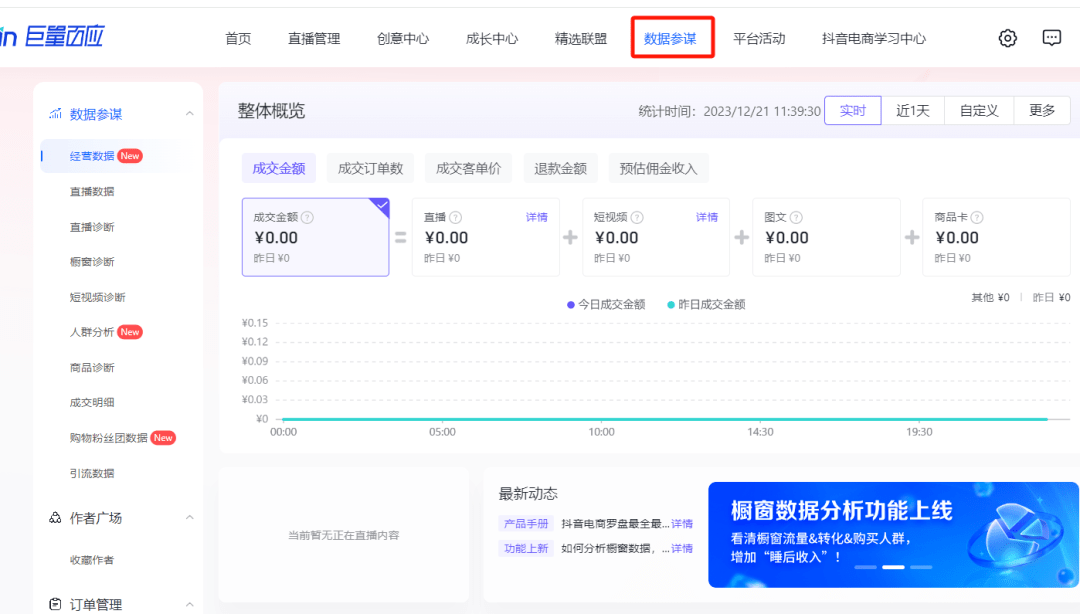 新澳天天开奖资料大全最新版,实时数据分析_性能版63.554
