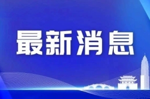 绍兴税案最新进展及论述分析