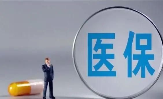 医保最新问题下的奇妙冒险，小城健康守护的暖心故事