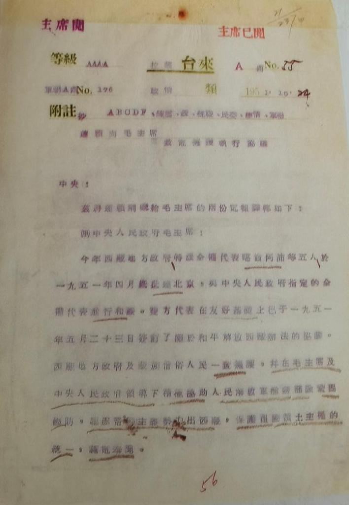 最新入藏旅行要求及必备知识指南