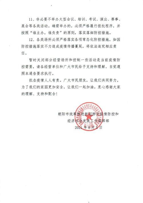 国家最新疫情通告，希望之光照亮抗疫前行之路