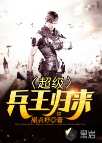 最新兵王成长指南，任务攻略与关键技能学习全解析