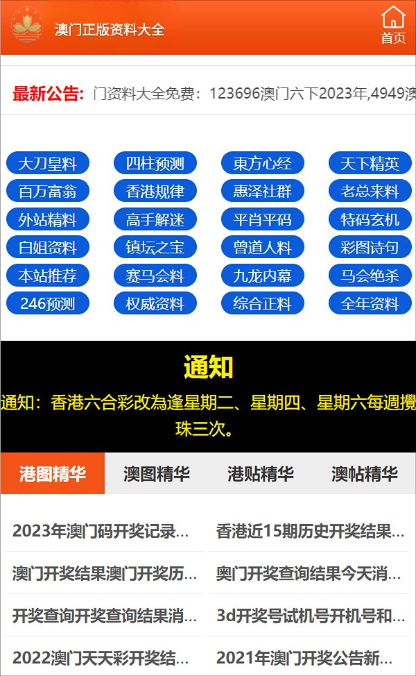 2024年澳门免费资料大全,深入挖掘解释说明_未来版46.760