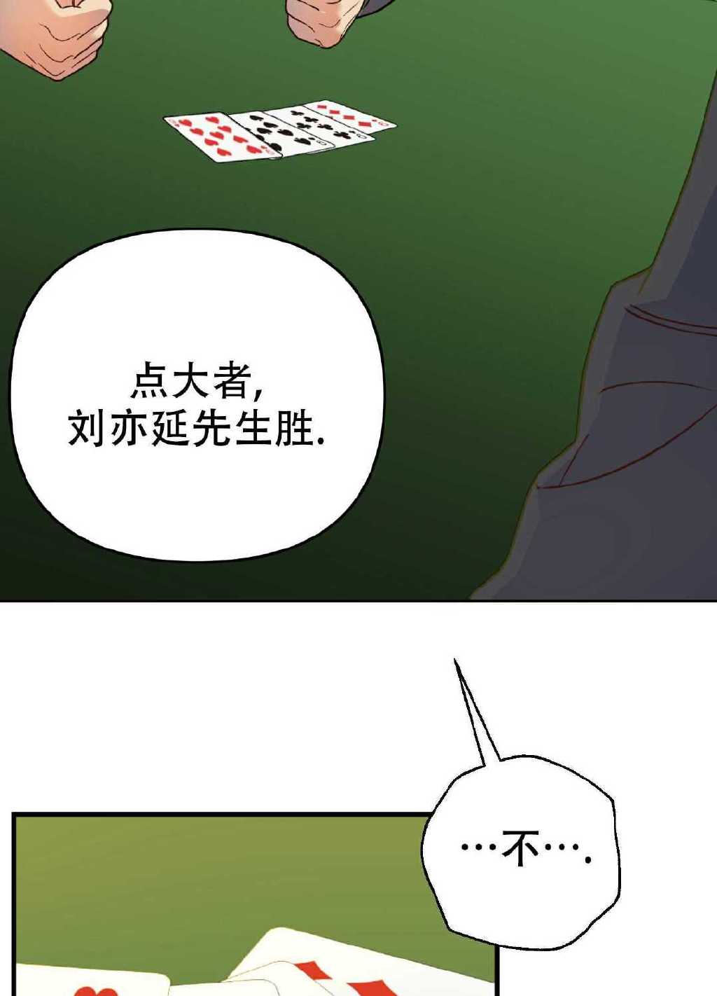 赌最新章节，背景、事件、影响与时代地位全面解析
