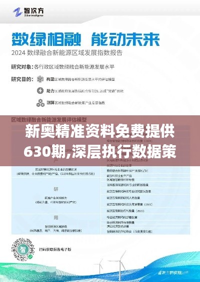 2024新奥精选免费资料,新技术推动方略_Tablet43.656
