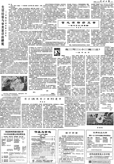 2024新澳门雷锋网,效率评估方案_时尚版39.693