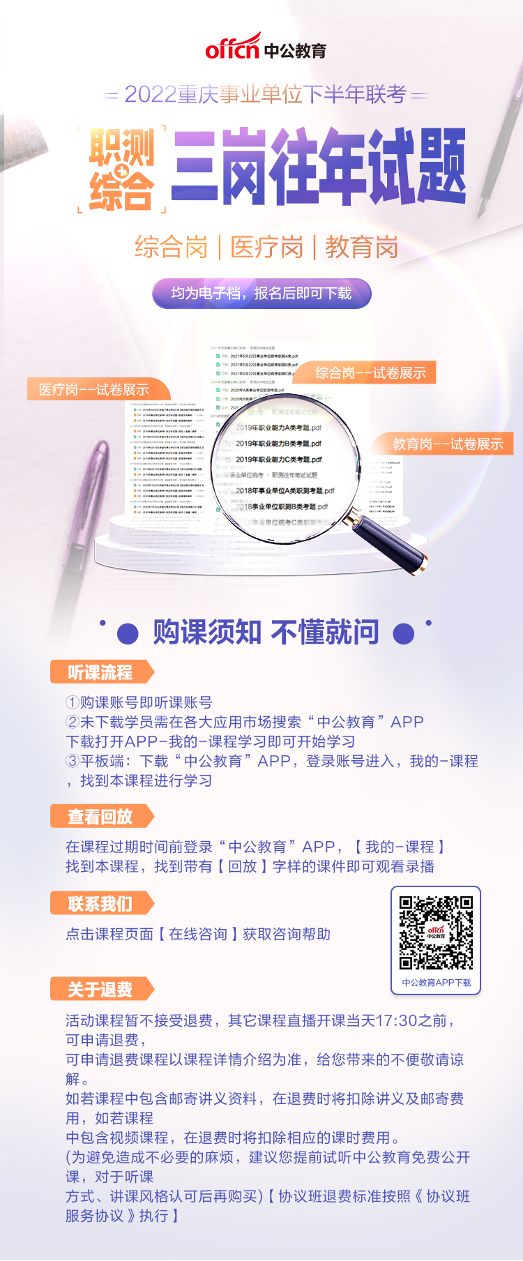 最新职测题论述文详解