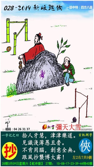 2024澳门跑狗图正版高清图片大全,实地验证实施_多功能版1.998