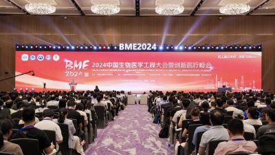 2024香港开奖记录查询表格,生物医学工程_清晰版43.544