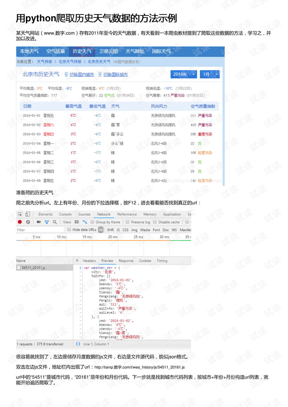 7777788888王中王开奖历史记录网,数据指导策略规划_并行版64.597