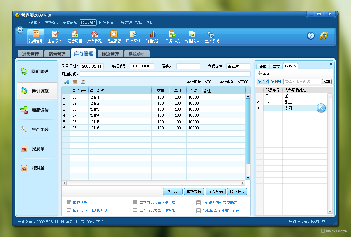 7777788888管家婆免费,实时数据分析_抓拍版94.432