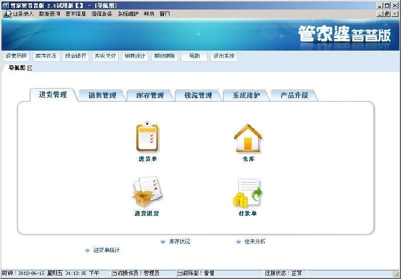 7777788888管家婆凤凰,操作实践评估_专属版71.610