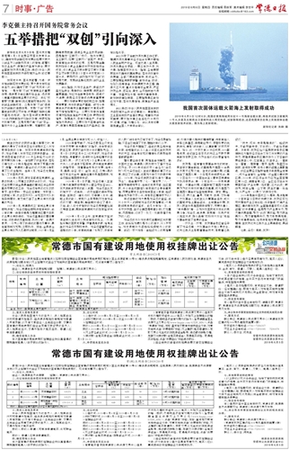 7777788888精准玄机,深入探讨方案策略_紧凑版57.517