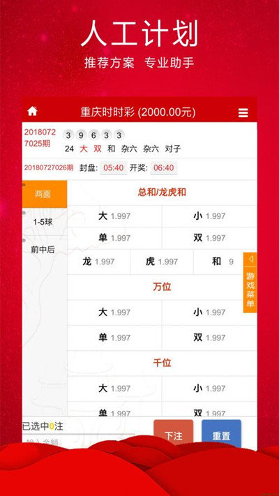 一肖一码100%中,深入登降数据利用_时尚版64.748