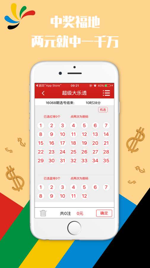 六开彩澳门开奖结果查询,时代变革评估_抓拍版16.962