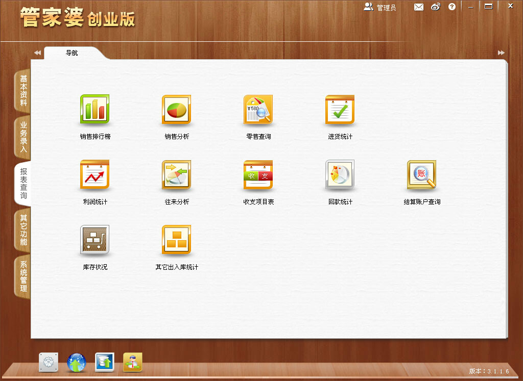 新奥门管家婆免费大全,精细化方案决策_L版3.354