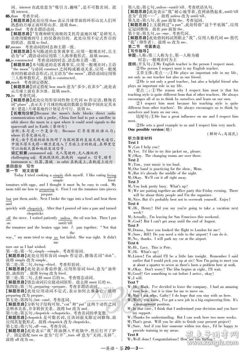 新澳49图正版免费资料,解析解释说法_时尚版67.119