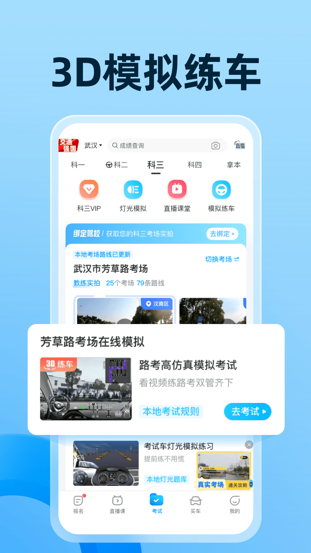 2024最新驾考改革亮点及备考攻略全解析