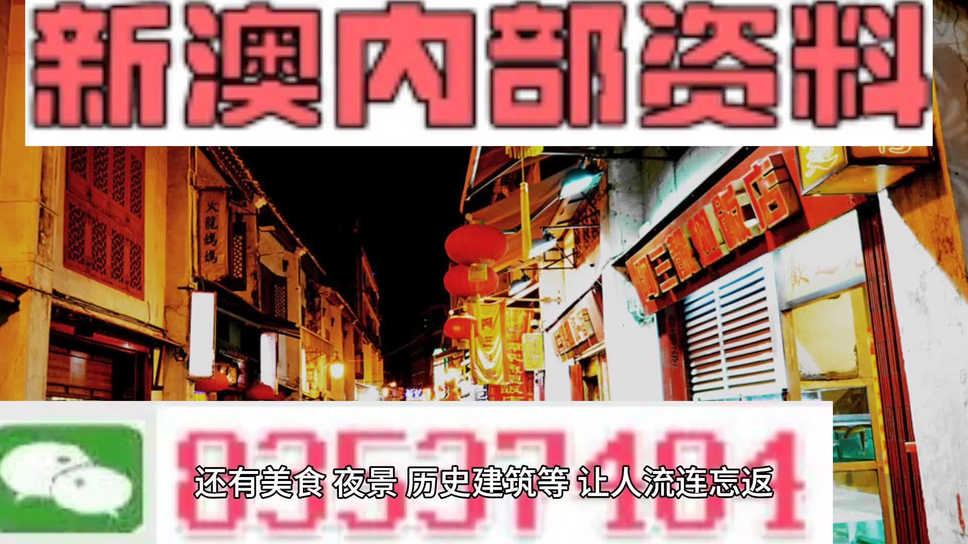 新澳最新最快资料新澳60期,持续性实施方案_可靠版28.805