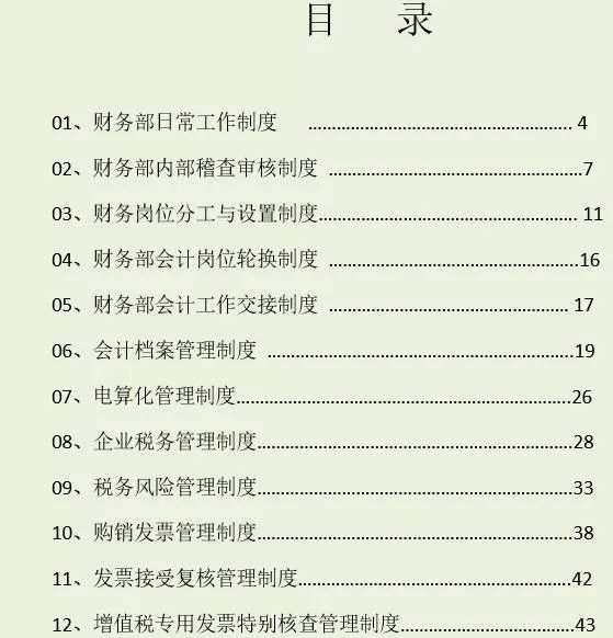 新澳正版资料大全免费图片,现象分析定义_SE版84.457