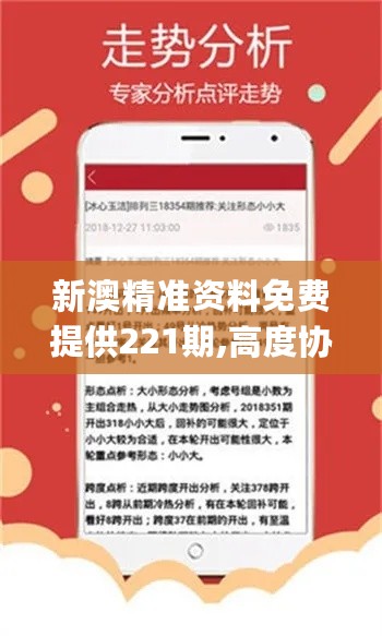 新澳精选资料免费提供,实地研究解答协助_儿童版76.881