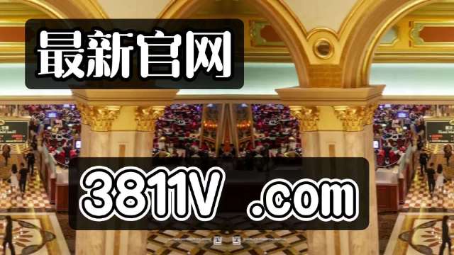 新澳门内部一码精准公开网站,绝对评价_风尚版30.975