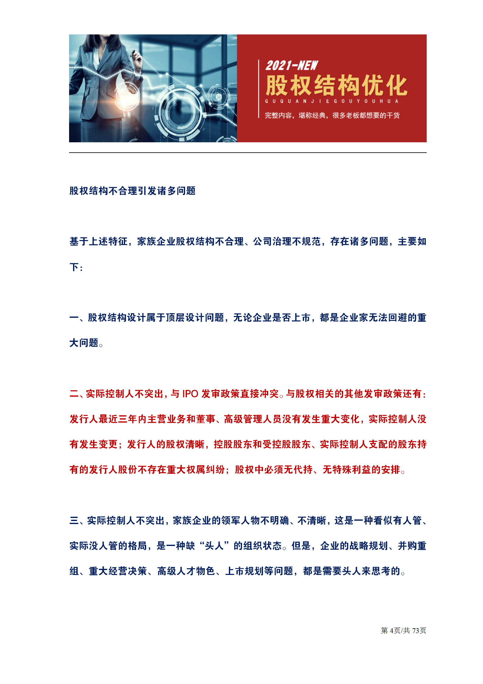 新澳门内部资料精准大全,策略优化计划_广播版73.959