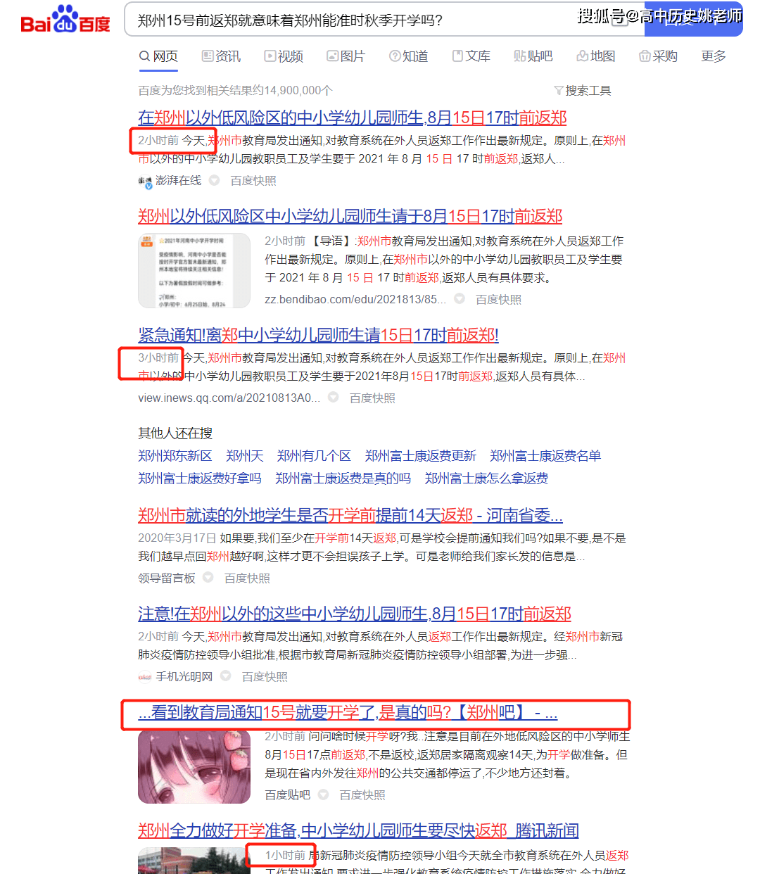 最新返郑条件详解及要求