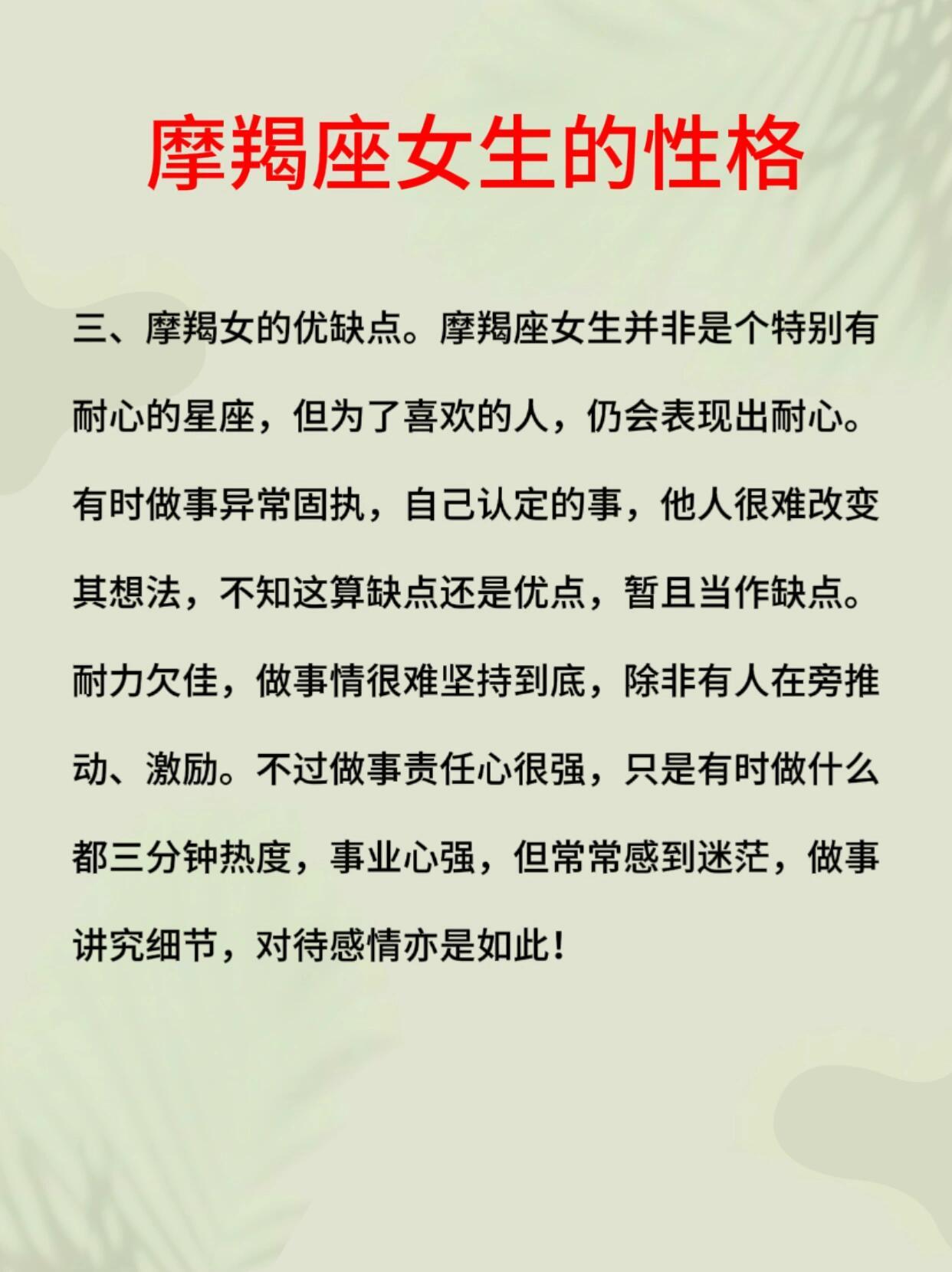 摩羯女最新,摩羯女最新，如何完成一项任务或学习新技能的详细步骤指南