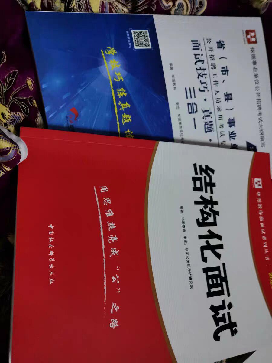山东最新面试热点详解，面试攻略与技能提升指南