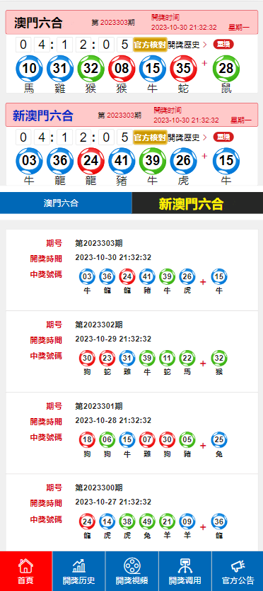 2024澳门六今晚开奖,全盘细明说明_量身定制版33.793