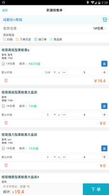7777788888精准管家婆更新内容,效率评估方案_家居版98.821