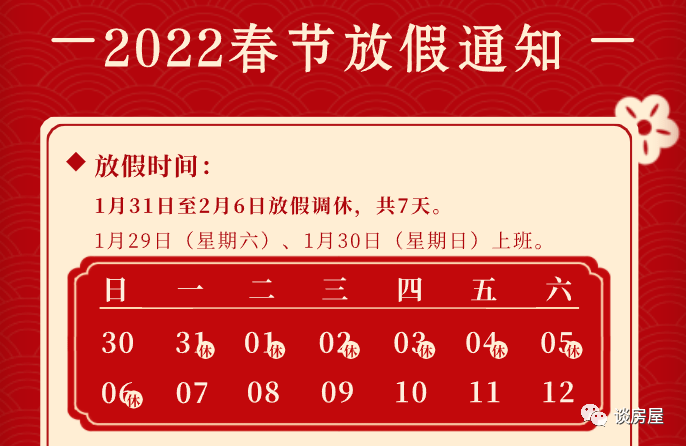 最新延假消息详解，背景、进展与影响全面解析
