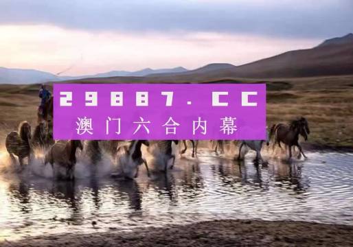 新澳2024今晚开奖资料四不像,数据解释说明规划_并发版10.932